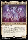 (FOIL)偉大なる統一者、アトラクサ/Atraxa, Grand Unifier《日本語》【ONE】