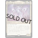 [HPLD]偉大なる統一者、アトラクサ/Atraxa, Grand Unifier《日本語》【ONE】