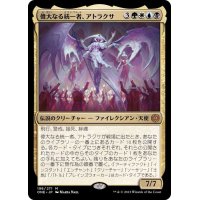 [EX](FOIL)偉大なる統一者、アトラクサ/Atraxa, Grand Unifier《日本語》【ONE】