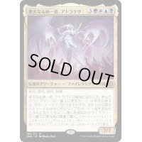 [EX]偉大なる統一者、アトラクサ/Atraxa, Grand Unifier《日本語》【ONE】