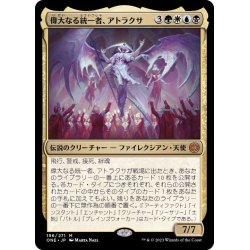 画像1: [EX](FOIL)偉大なる統一者、アトラクサ/Atraxa, Grand Unifier《日本語》【ONE】