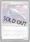 (FOIL)頭足類の歩哨/Cephalopod Sentry《日本語》【ONE】