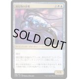 (FOIL)頭足類の歩哨/Cephalopod Sentry《日本語》【ONE】