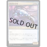 (FOIL)頭足類の歩哨/Cephalopod Sentry《日本語》【ONE】