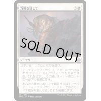 (FOIL)万難を排して/Against All Odds《日本語》【ONE】