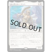 (FOIL)耐え忍ぶカー、ケンバ/Kemba, Kha Enduring《日本語》【ONE】