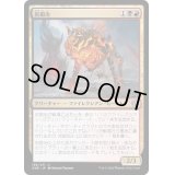 (FOIL)炭鍛冶/Charforger《日本語》【ONE】
