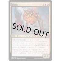 (FOIL)炭鍛冶/Charforger《日本語》【ONE】