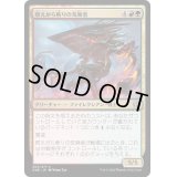 (FOIL)燃えがら斬りの荒廃者/Cinderslash Ravager《日本語》【ONE】