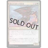 (FOIL)燃えがら斬りの荒廃者/Cinderslash Ravager《日本語》【ONE】