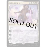 [EX+]無形の処刑者、ケイヤ/Kaya, Intangible Slayer《日本語》【ONE】