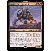 (FOIL)るつぼのゴライアス、ケテク/Kethek, Crucible Goliath《日本語》【ONE】