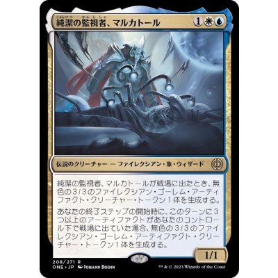 (FOIL)純潔の監視者、マルカトール/Malcator, Purity Overseer《日本語》【ONE】