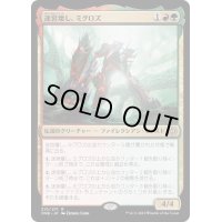 (FOIL)迷宮壊し、ミグロズ/Migloz, Maze Crusher《日本語》【ONE】