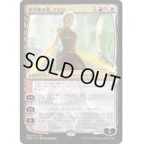 [EX+](FOIL)慈悲無き者、ナヒリ/Nahiri, the Unforgiving《日本語》【ONE】