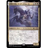 (FOIL)刃砦の災厄、リーア・イヴォール/Ria Ivor, Bane of Bladehold《日本語》【ONE】