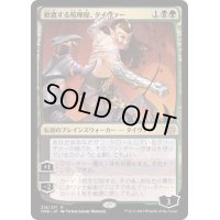 [EX+]歓喜する喧嘩屋、タイヴァー/Tyvar, Jubilant Brawler《日本語》【ONE】