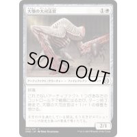 (FOIL)大顎の大司法官/Mandible Justiciar《日本語》【ONE】