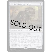 [EX+]アージェンタムのマスティコア/Argentum Masticore《日本語》【ONE】