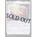 [EX+]金線の酒杯/The Filigree Sylex《日本語》【ONE】