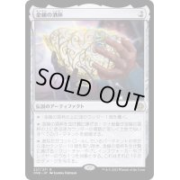 [EX+]金線の酒杯/The Filigree Sylex《日本語》【ONE】