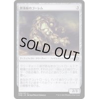 (FOIL)胆液板のゴーレム/Ichorplate Golem《日本語》【ONE】