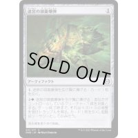 (FOIL)迷宮の頭蓋爆弾/Maze Skullbomb《日本語》【ONE】