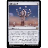 完全化記念碑/Monument to Perfection《日本語》【ONE】