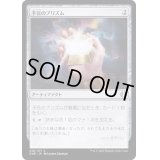 (FOIL)予言のプリズム/Prophetic Prism《日本語》【ONE】