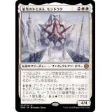 [EX+]栄光のドミヌス、モンドラク/Mondrak, Glory Dominus《日本語》【ONE】