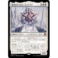 [EX+]栄光のドミヌス、モンドラク/Mondrak, Glory Dominus《日本語》【ONE】