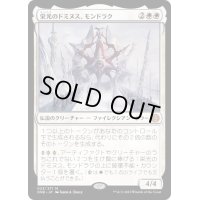 [EX+](FOIL)栄光のドミヌス、モンドラク/Mondrak, Glory Dominus《日本語》【ONE】