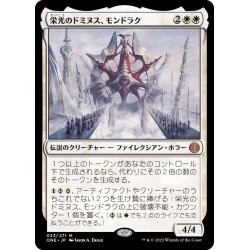 画像1: [EX+]栄光のドミヌス、モンドラク/Mondrak, Glory Dominus《日本語》【ONE】
