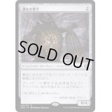 [EX+]魂なき看守/Soulless Jailer《日本語》【ONE】