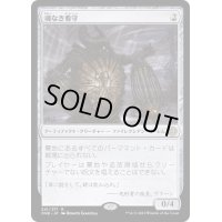 [EX+]魂なき看守/Soulless Jailer《日本語》【ONE】