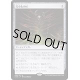 [EX+]完全化の杖/Staff of Compleation《日本語》【ONE】