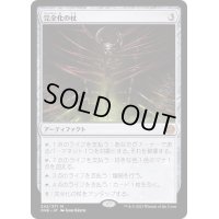 [EX]完全化の杖/Staff of Compleation《日本語》【ONE】