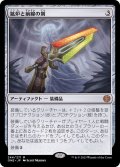(FOIL)鉱炉と前線の剣/Sword of Forge and Frontier《日本語》【ONE】