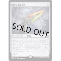 [EX+](FOIL)鉱炉と前線の剣/Sword of Forge and Frontier《日本語》【ONE】