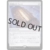 完成化のタブレット/Tablet of Compleation《日本語》【ONE】