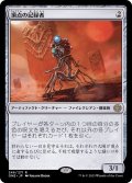 (FOIL)頂点の記録者/Zenith Chronicler《日本語》【ONE】