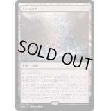 [EX+]ミレックス/Mirrex《日本語》【ONE】