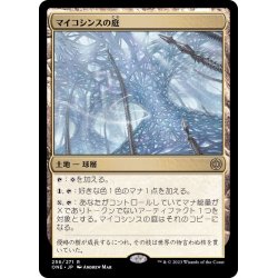 画像1: (FOIL)マイコシンスの庭/The Mycosynth Gardens《日本語》【ONE】