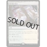 [EX+]剃刀境の茂み/Razorverge Thicket《日本語》【ONE】