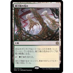 画像1: 剃刀境の茂み/Razorverge Thicket《日本語》【ONE】