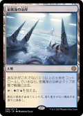 (FOIL)金属海の沿岸/Seachrome Coast《日本語》【ONE】