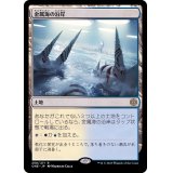 (FOIL)金属海の沿岸/Seachrome Coast《日本語》【ONE】