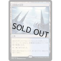 [EX+]金属海の沿岸/Seachrome Coast《日本語》【ONE】