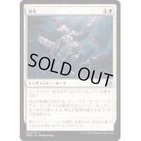 [EX+]骨化/Ossification《日本語》【ONE】