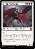 [EX+]ファイレクシアの立証者/Phyrexian Vindicator《日本語》【ONE】